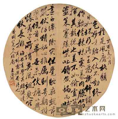 王潜刚 行书 团扇面 